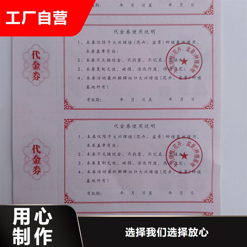 水票防伪标印刷专业完善售后