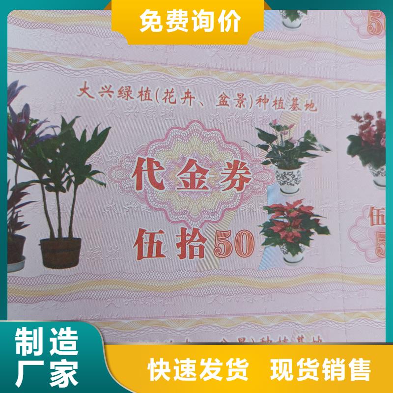  水票多种规格可选