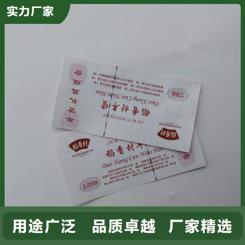 激光镭射防伪标签厂家视频-激光镭射防伪标签厂家(瑞胜达)覆盖地域广西省柳州市柳城|鱼峰|百色|北海|桂林|玉林|贵港|贺州|梧州