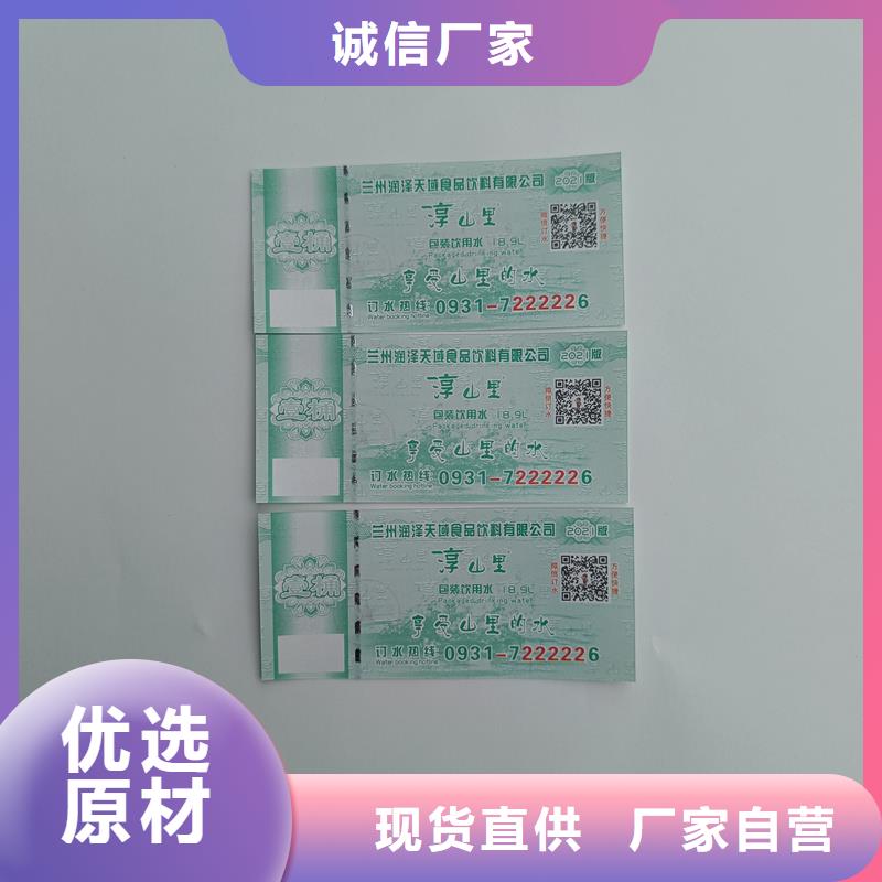 水票多年厂家可靠
