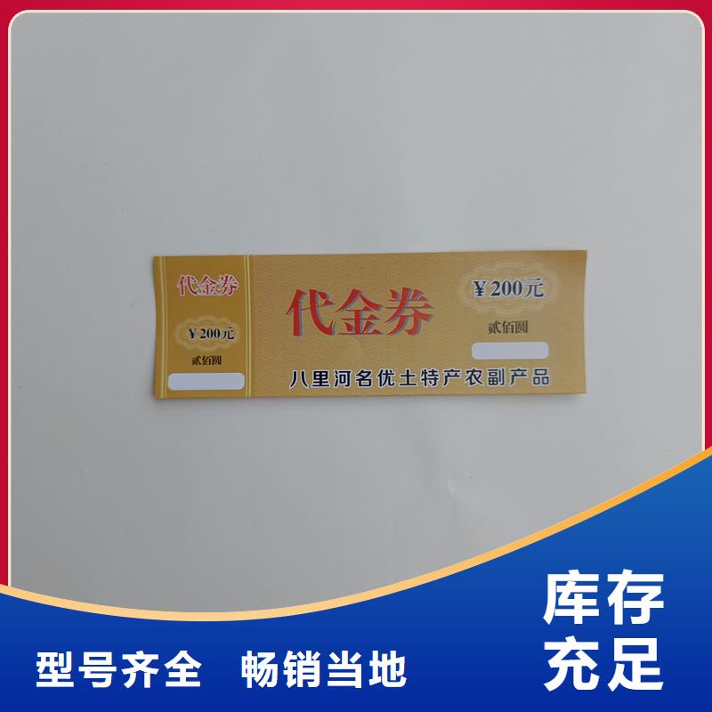 水票高性价比