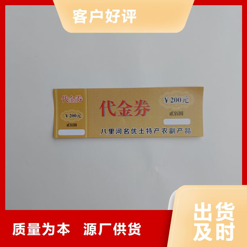 水票价格合理