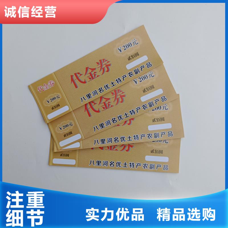  水票品质保证