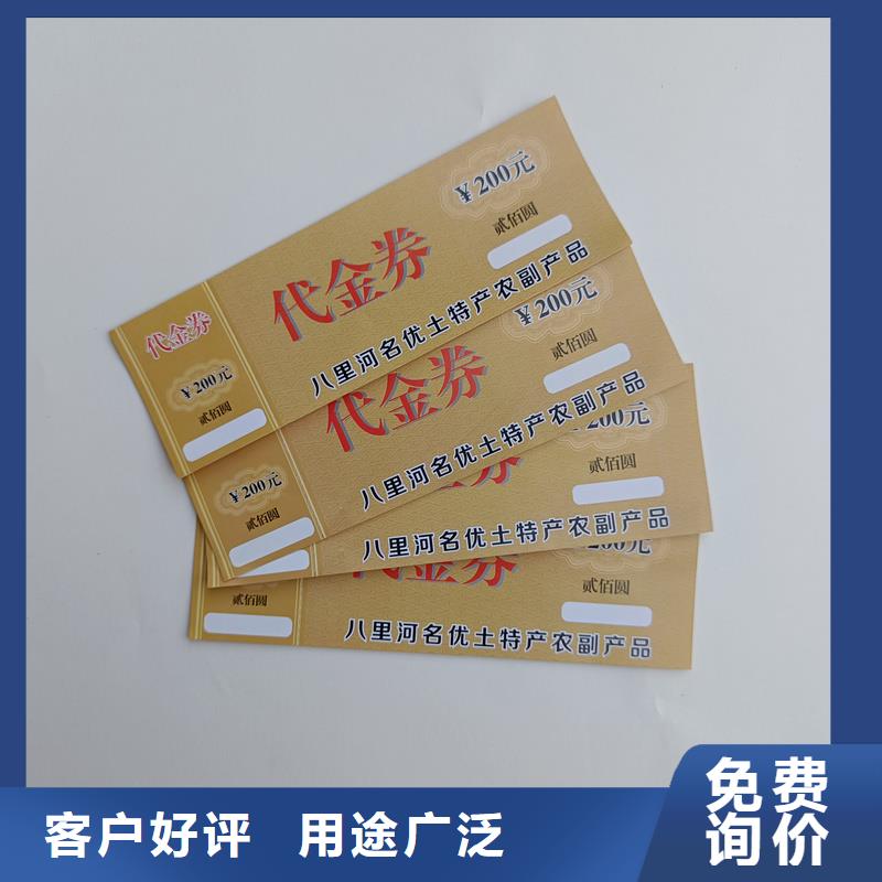 水票源头厂家