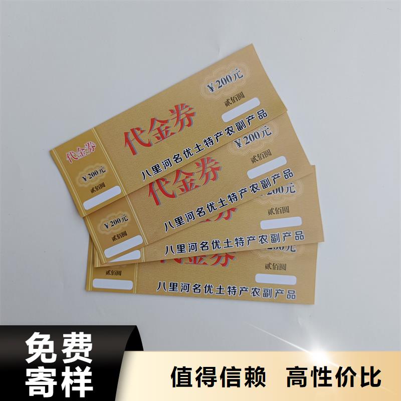 水票订做工厂天然泉水防伪水票