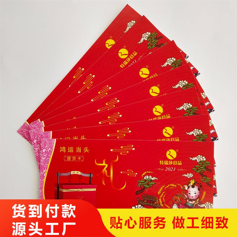 水票_防伪纸张厂家专业的生产厂家