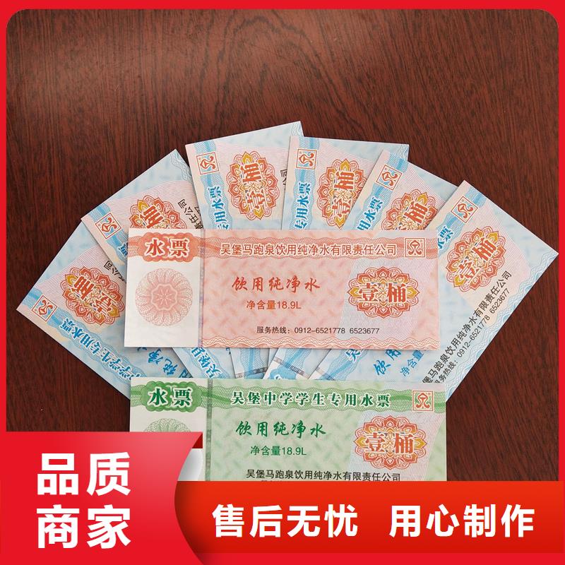 水票优选货源