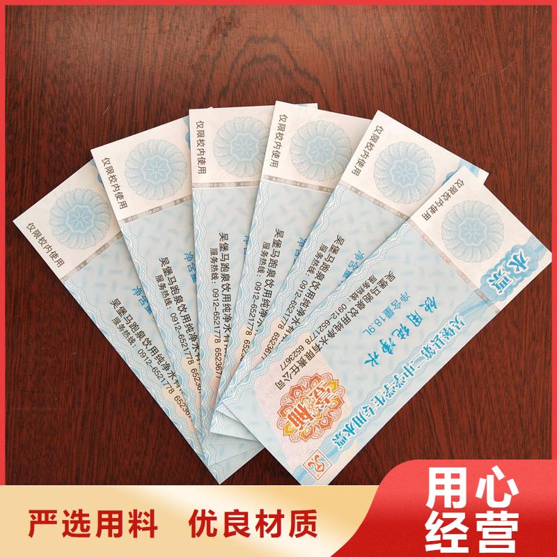  水票严格把关质量放心