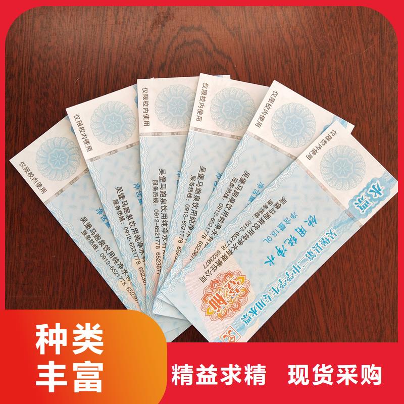 水票高性价比