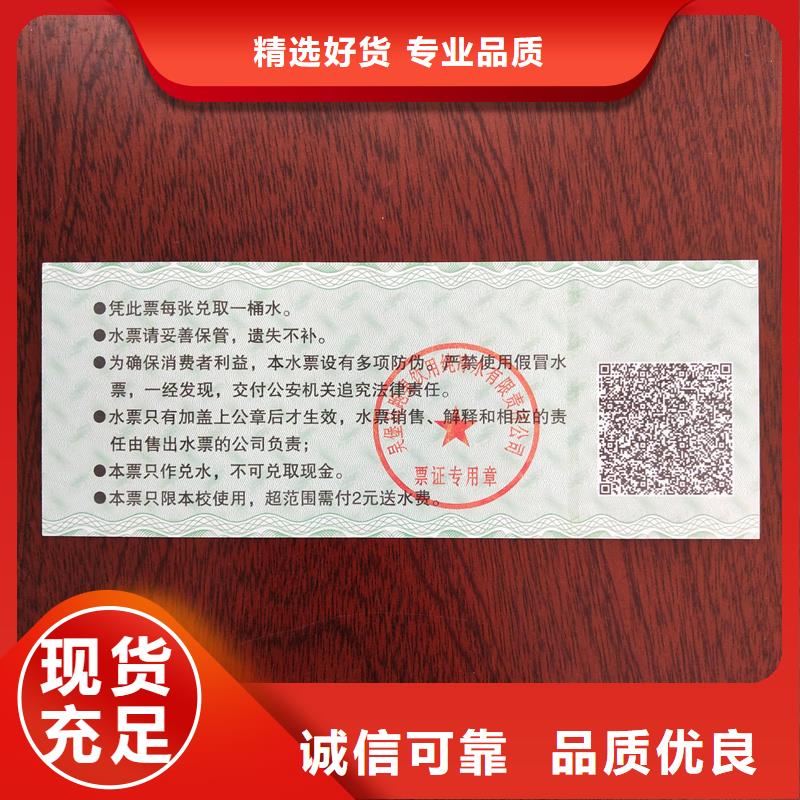 水票做工精细