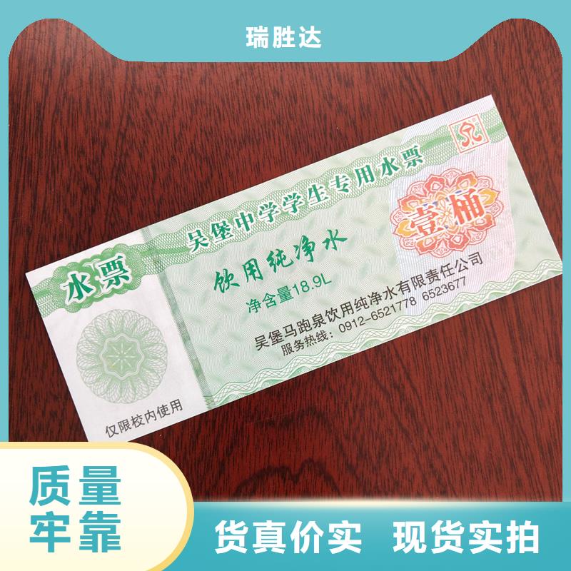  水票工厂自营