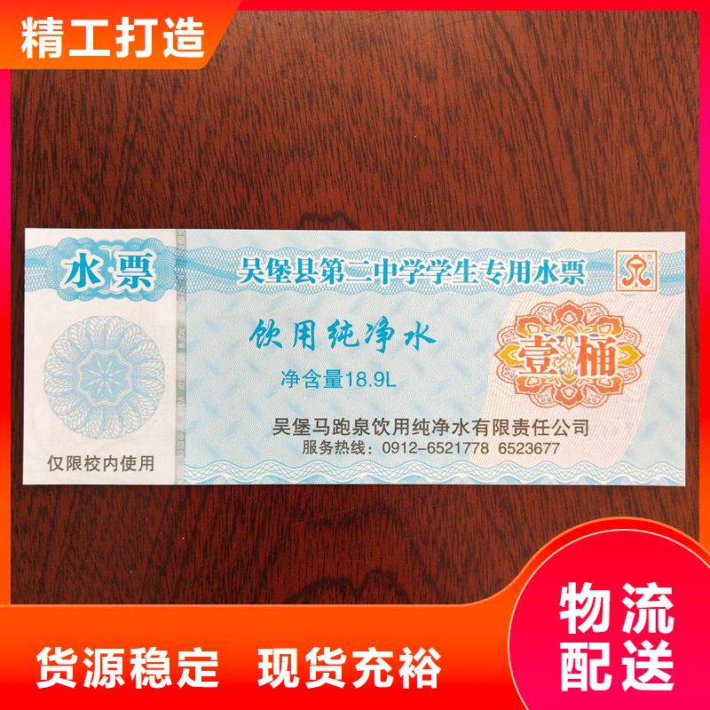 水票品牌企业