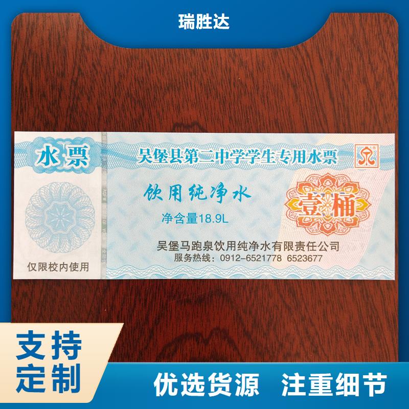激光镭射防伪标签厂家视频-激光镭射防伪标签厂家(瑞胜达)覆盖地域广西省柳州市柳城|鱼峰|百色|北海|桂林|玉林|贵港|贺州|梧州