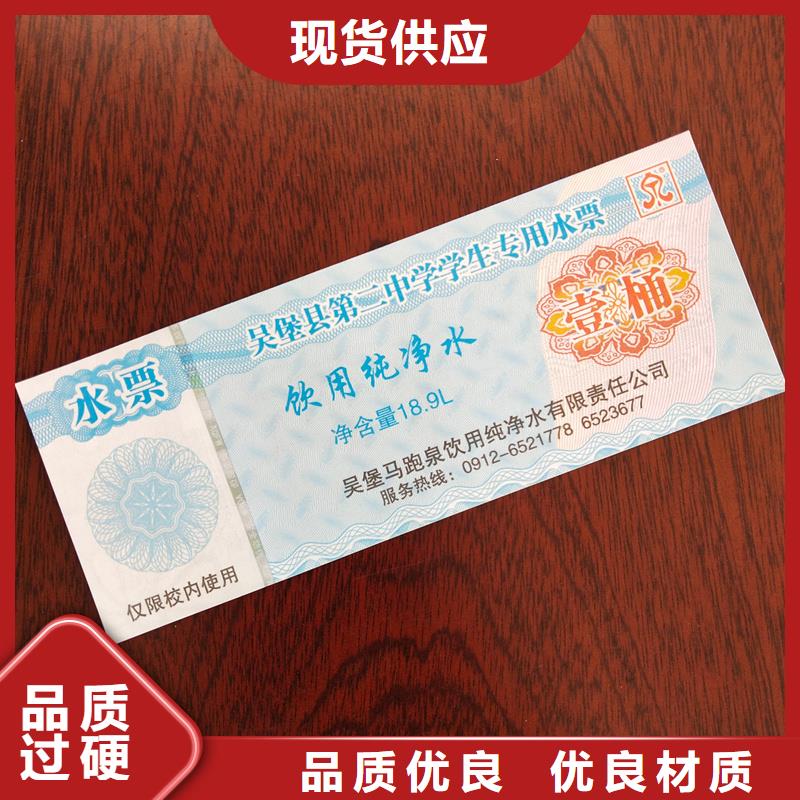  水票工厂直供