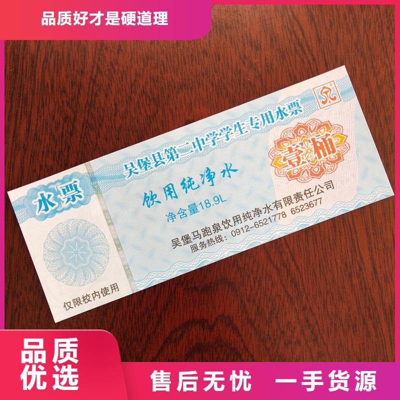 水票防伪开窗线纸优势