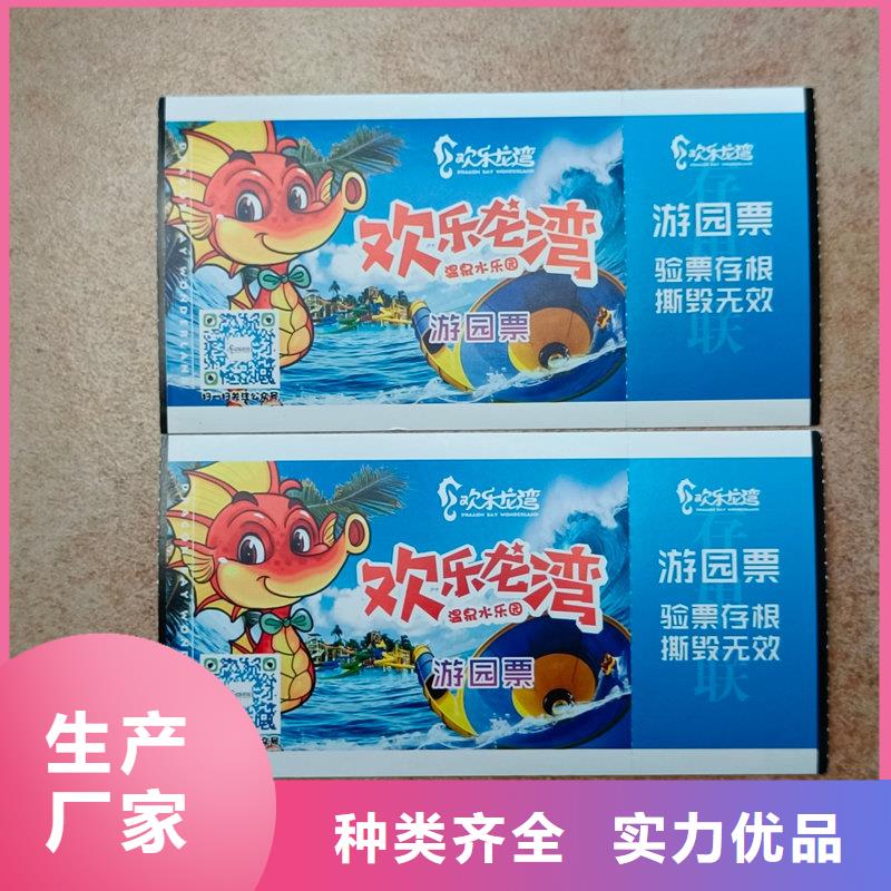  水票厂家直接面向客户