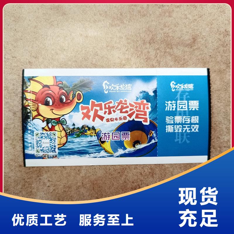 水票高性价比