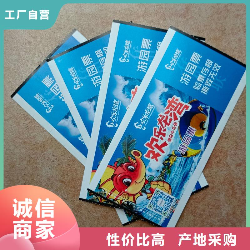  水票厂家直接面向客户