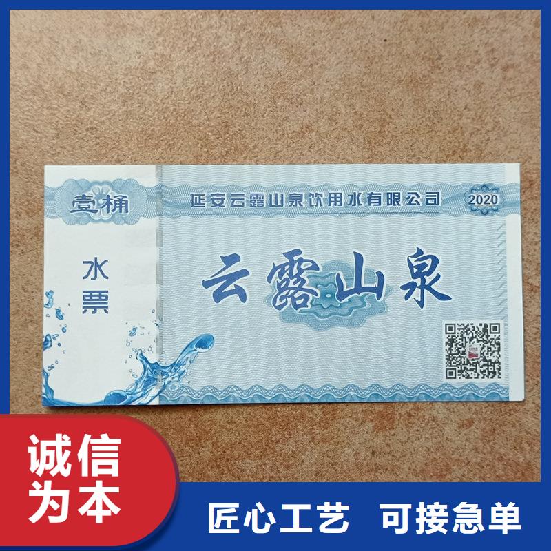  水票种类丰富