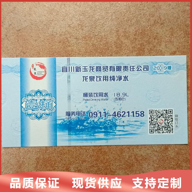 水票-防复印纸张支持定制贴心售后
