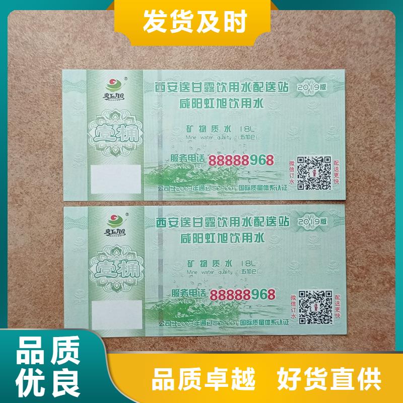 水票高性价比