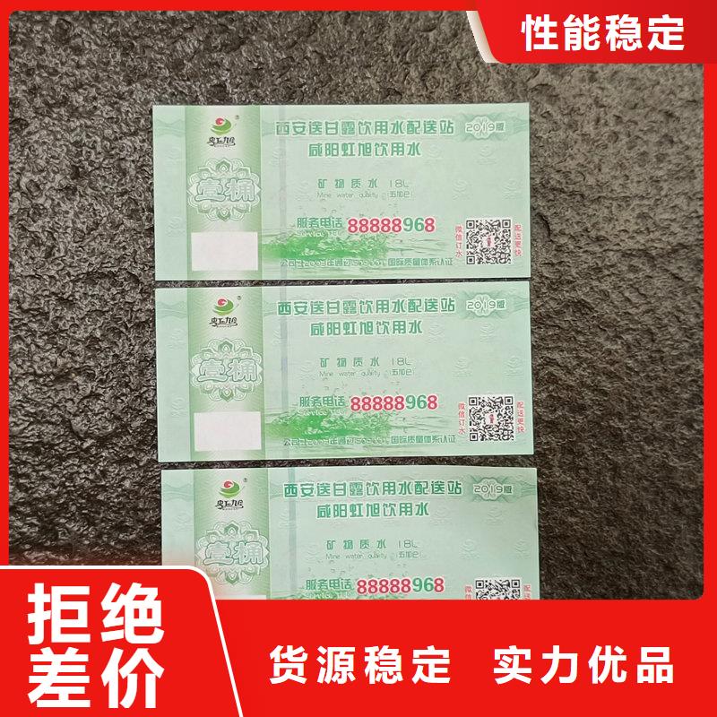  水票定制速度快工期短
