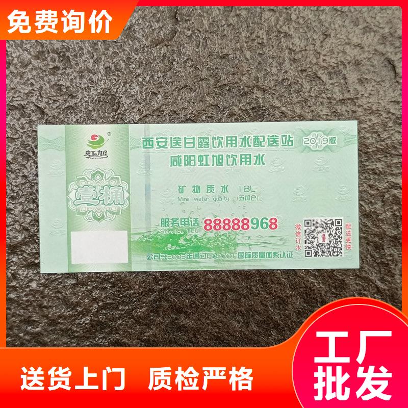水票海量现货直销