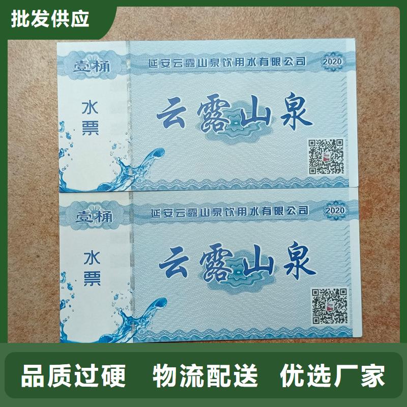 水票专业生产厂家