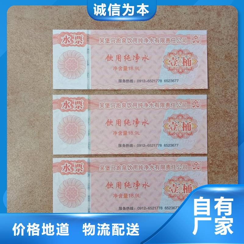  水票多种规格可选