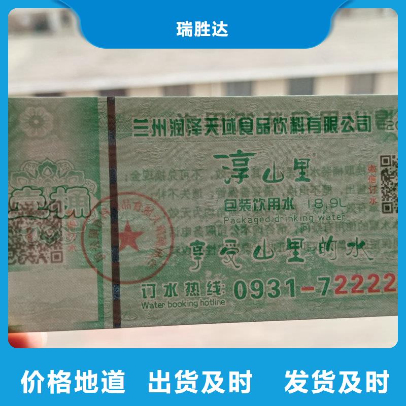 水票真实拍摄品质可靠