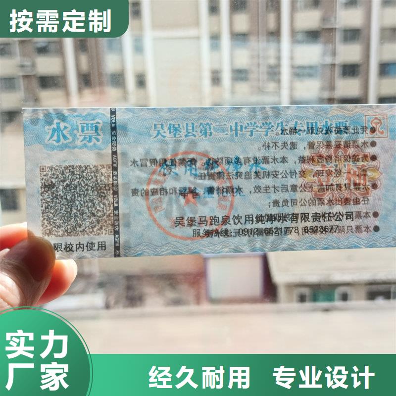 水票自有生产工厂