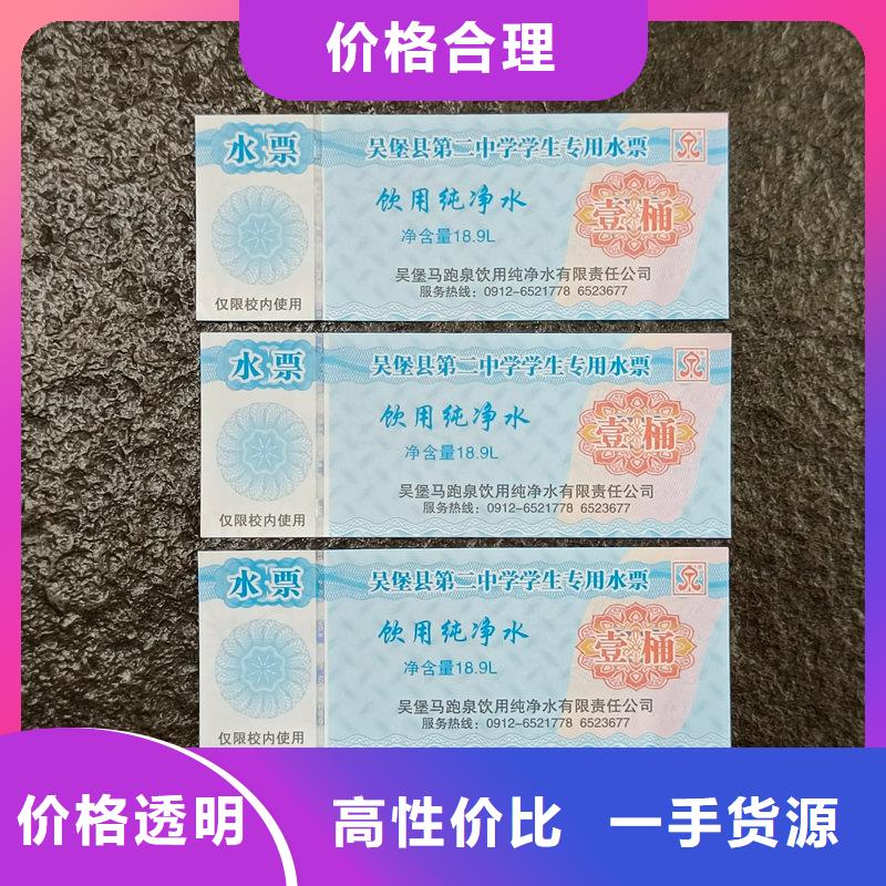  水票厂家直接面向客户