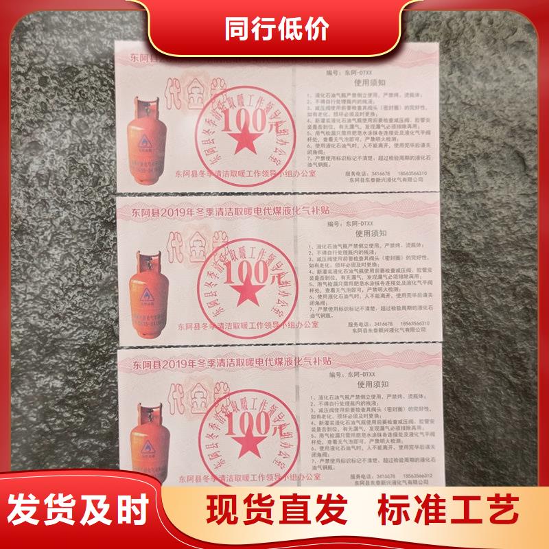 水票海量现货直销