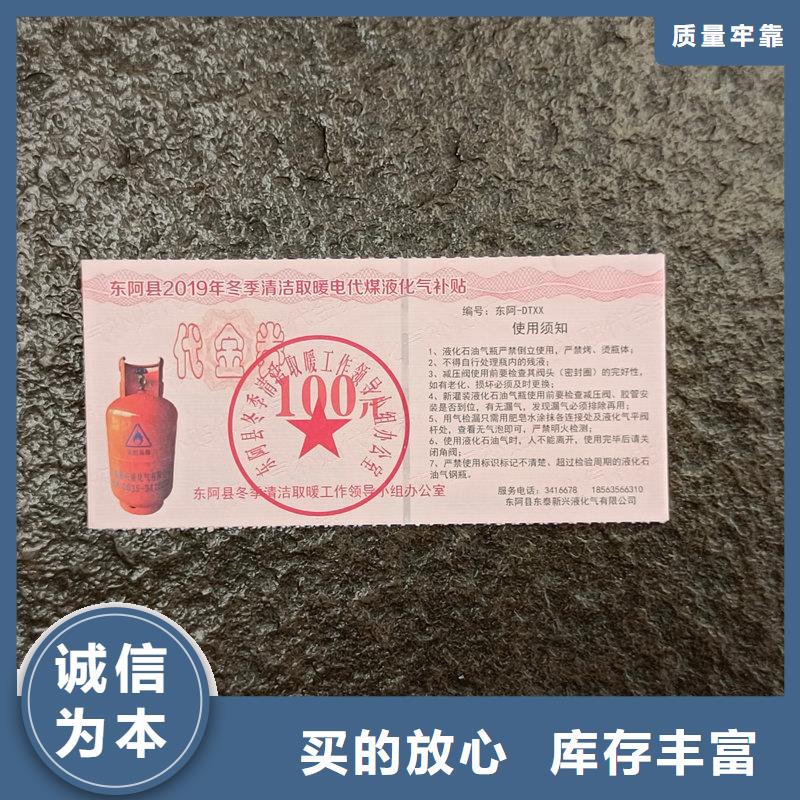  水票专业信赖厂家