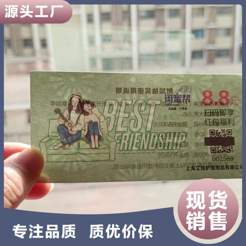 水票敢与同行比价格
