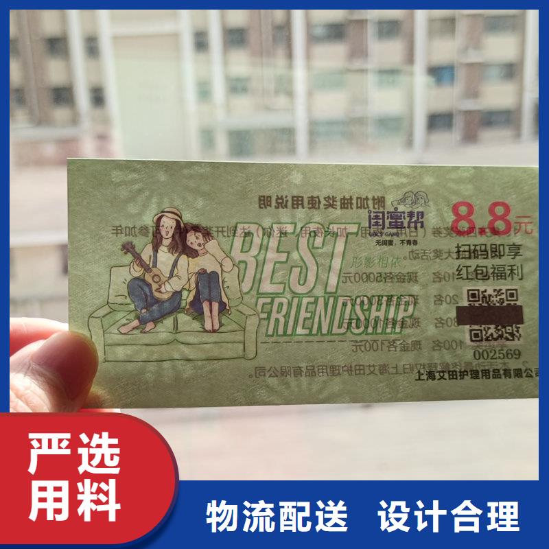 水票一手货源源头厂家