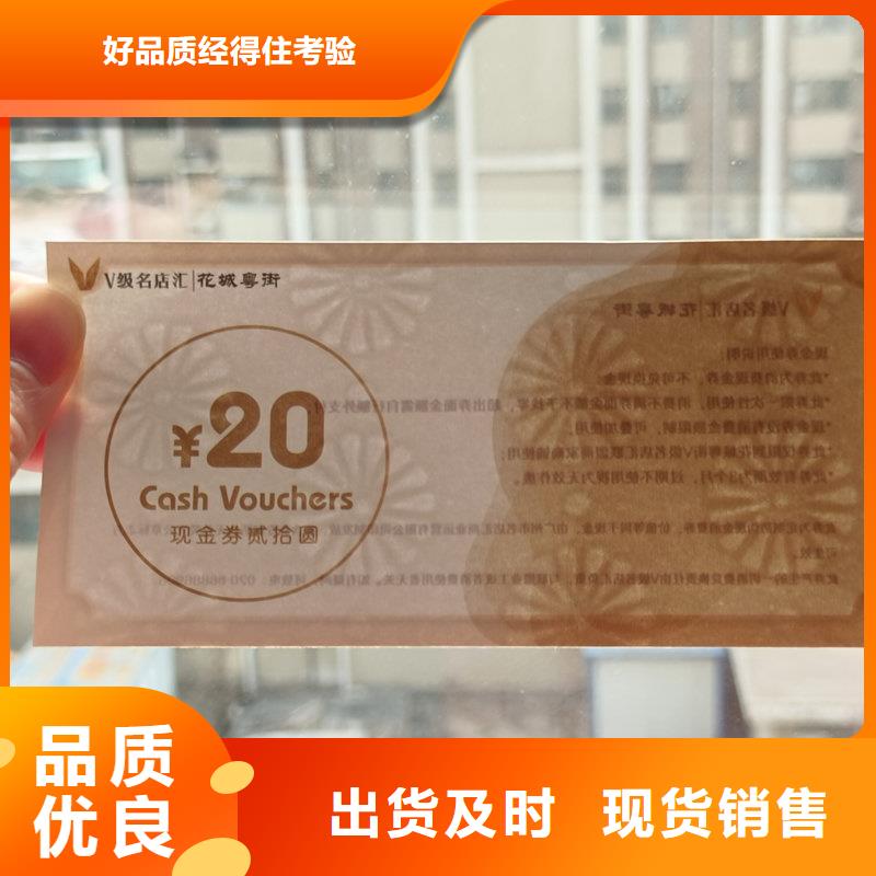 水票厂家批发价