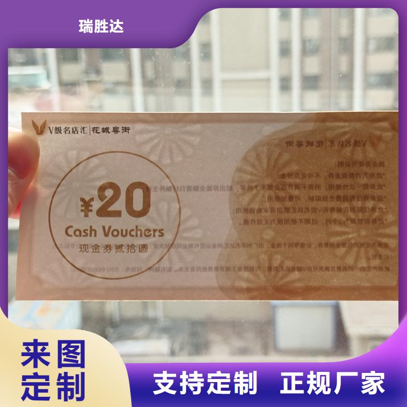  水票专业信赖厂家