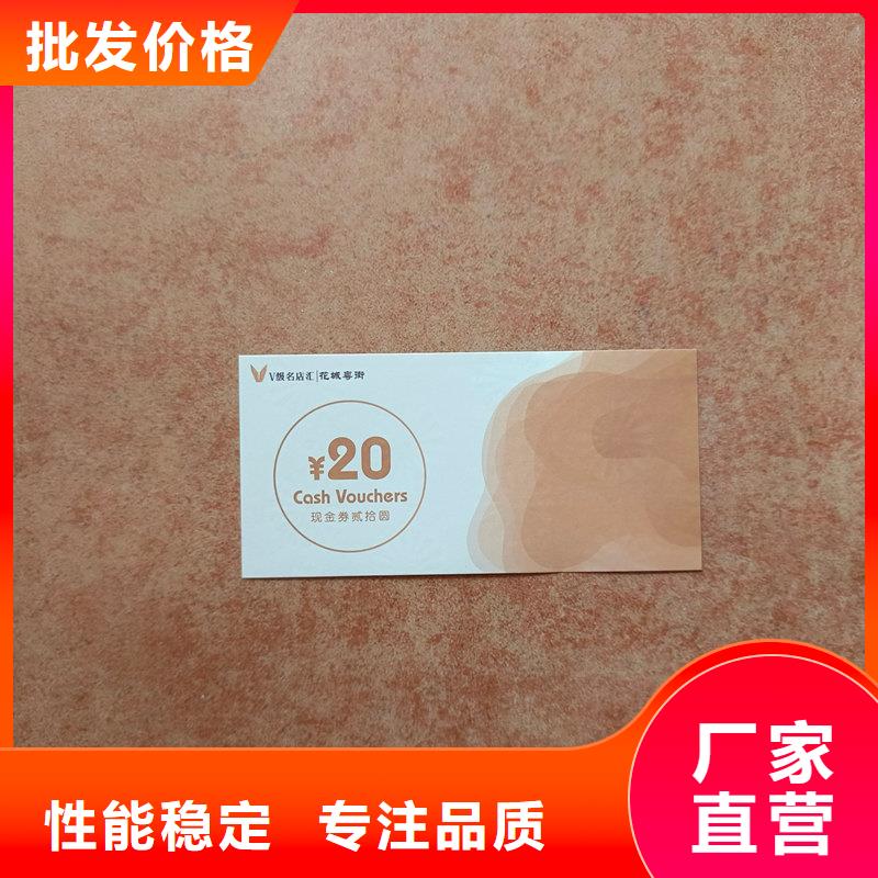 水票专注质量