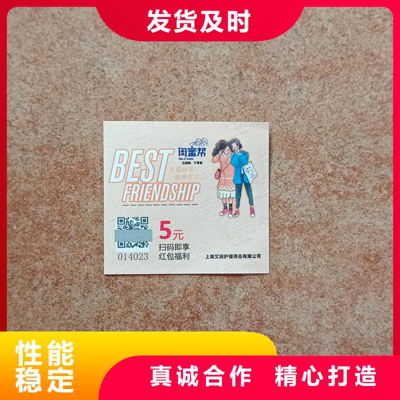 水票厂家批发价