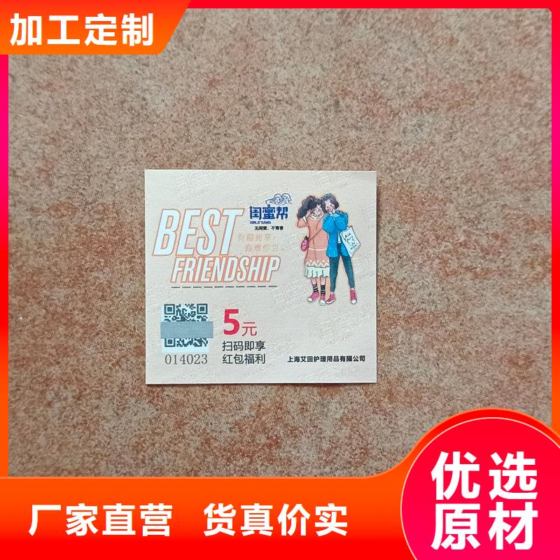 水票严谨工艺