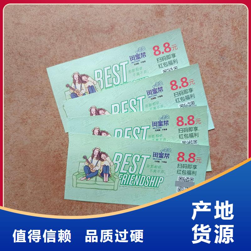 水票优选货源