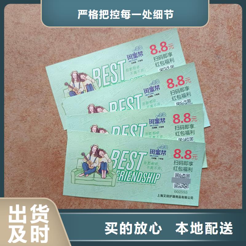 水票做工精细