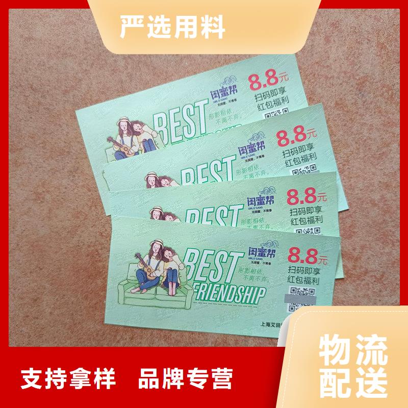  水票品质保证实力见证