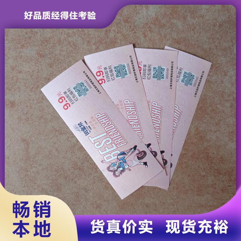 水票工厂自营