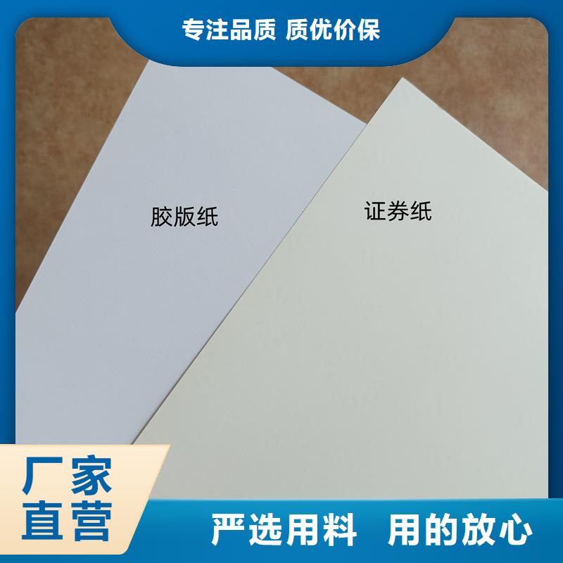  检测报告防伪水印纸防复印纸正规厂家