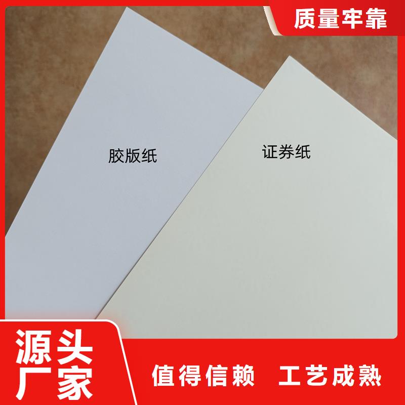 检测报告防伪水印纸防复印纸实力优品
