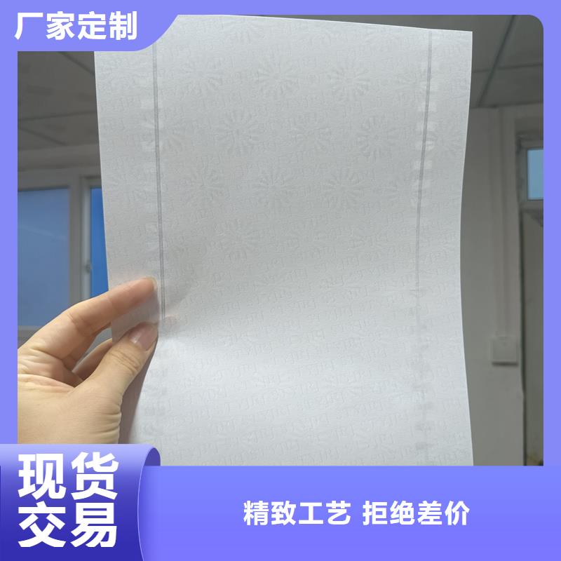 检测报告防伪水印纸防复印纸品牌企业