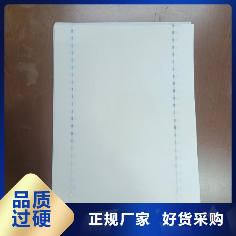 检测报告防伪水印纸防复印纸实力商家供货稳定