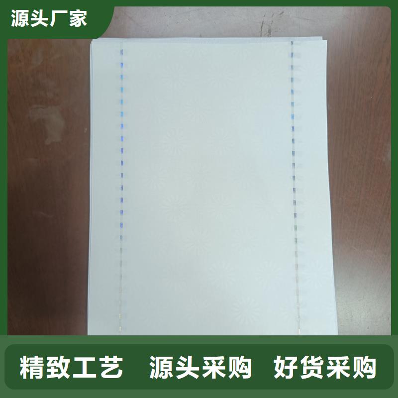 检测报告防伪水印纸防复印纸大品牌值得信赖
